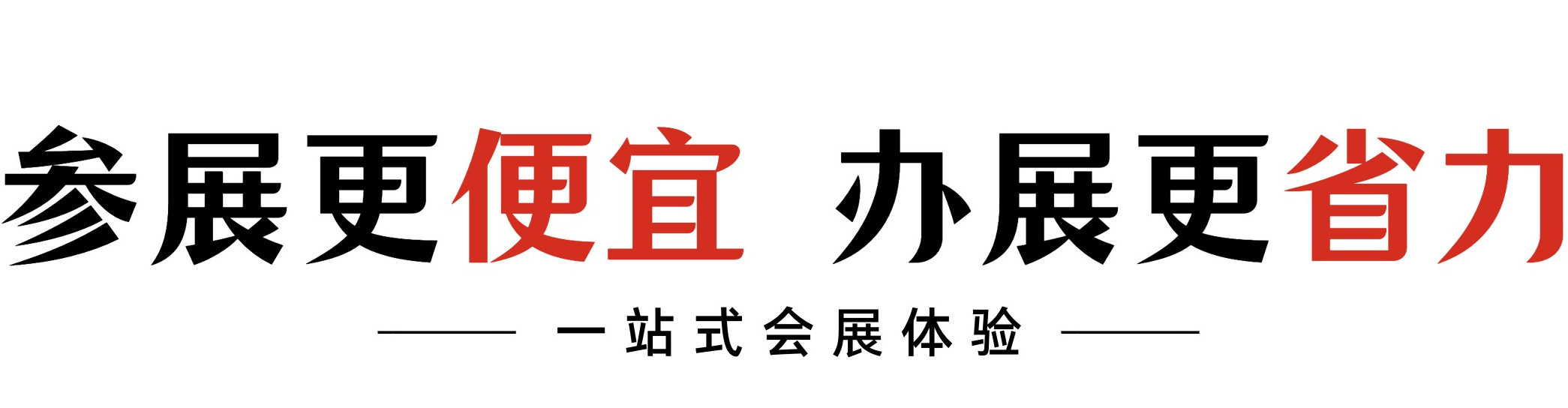 中国会展网