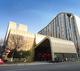 杭州白马湖国际会展中心