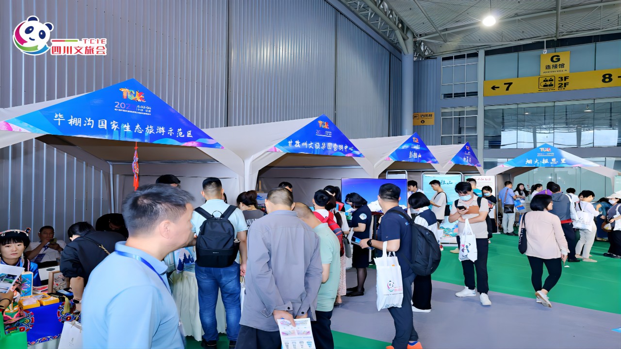 第七届中国(成都)旅游景区创新发展博览会-中国会展网