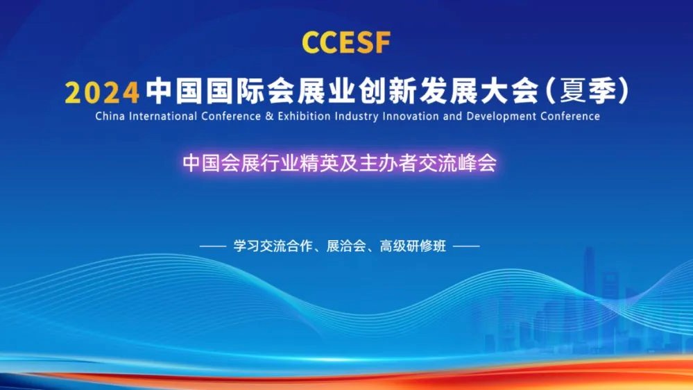 商务部：指导各地结合重点展会促消费，全球启动！