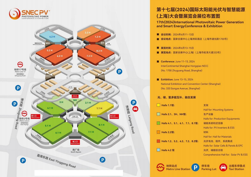 上海国际储能技术和装备及应用大会暨展览会展位信息