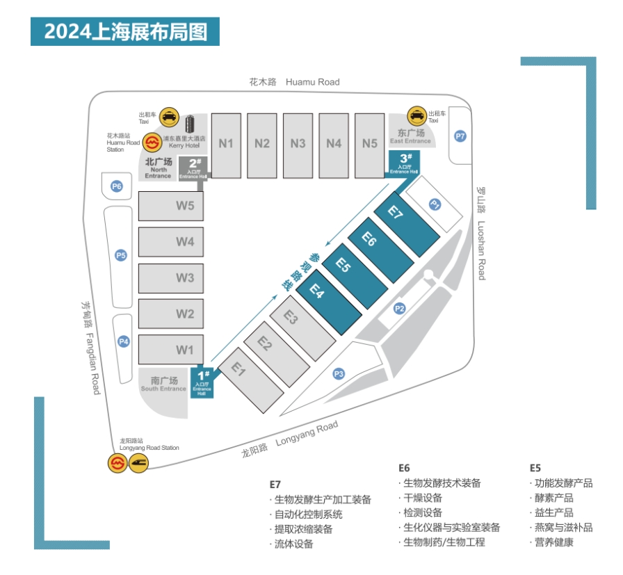 2024第13届上海国际生物发酵产品与技术装备展览会展位信息