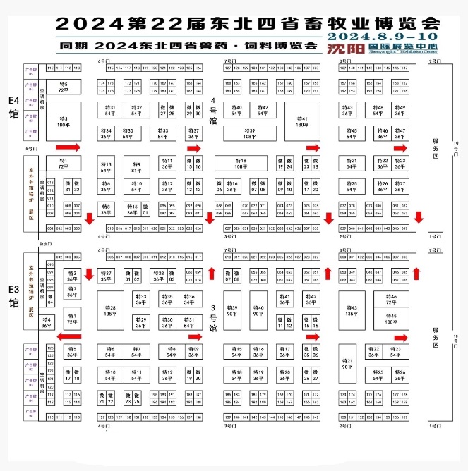 2024第22届东北四省区畜牧业博览会展位信息
