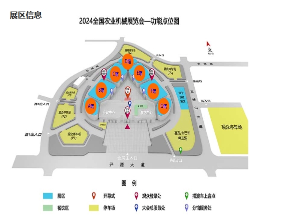 2024全国农业机械展览会展位信息