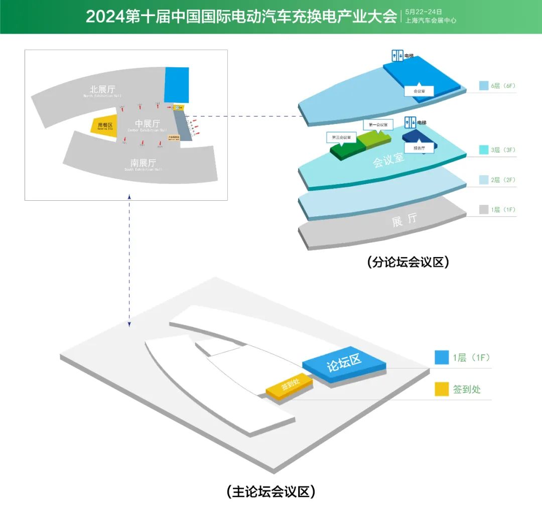 2024第三届上海国际充电桩及换电站展览会简称:上海充换电展CPSE，展会由:充换电百人会、中国充展位信息