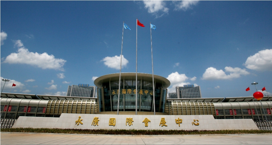 永康国际会展中心