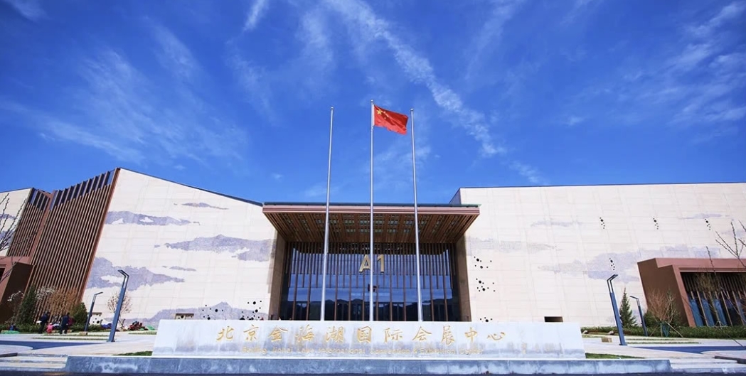 金海湖国际会展中心
