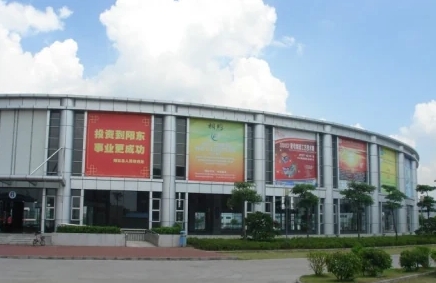 中山黄圃国际会展中心