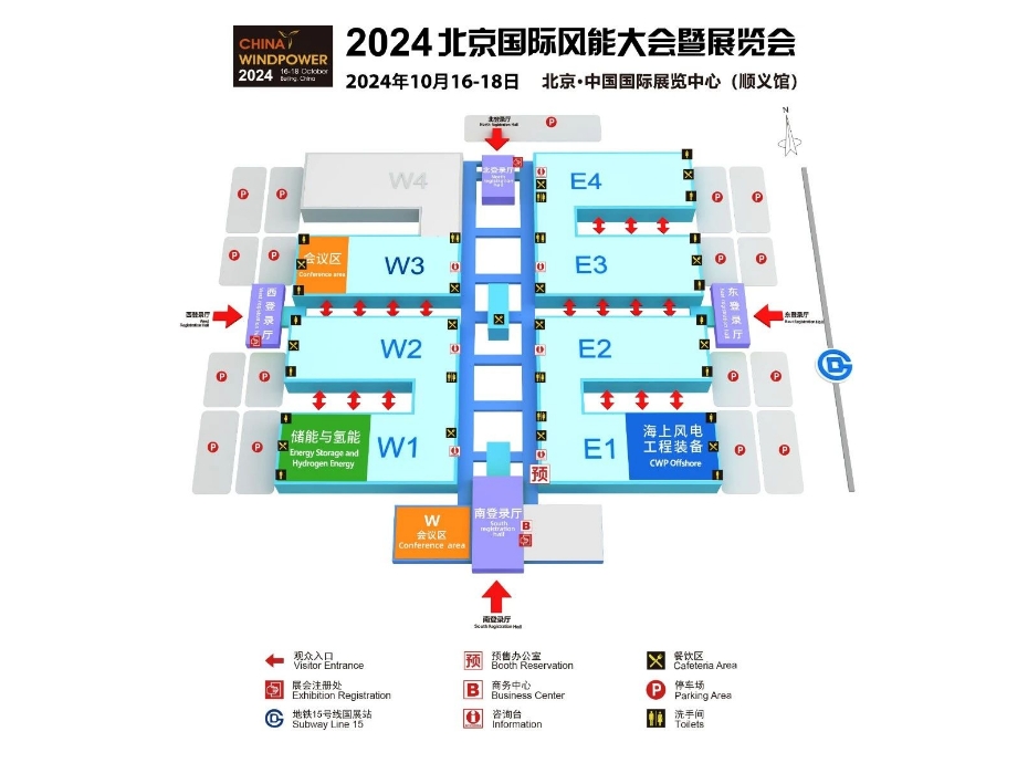 北京国际风能大会暨展览会CHINA WIND POWER展位信息