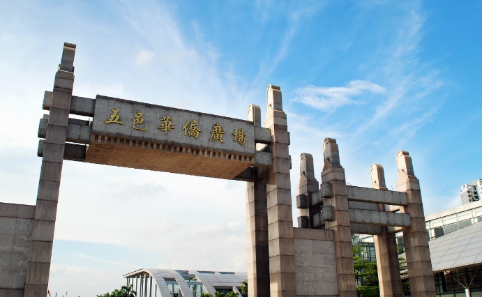 五邑华侨广场