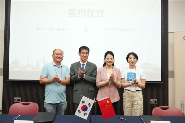 “果立方”引爆韩国市场 重庆江记酒庄亮相首尔国际食品展获百万订单